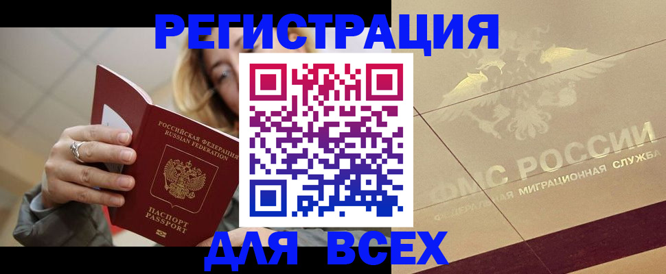 временная регистрация госуслуги в Вельске