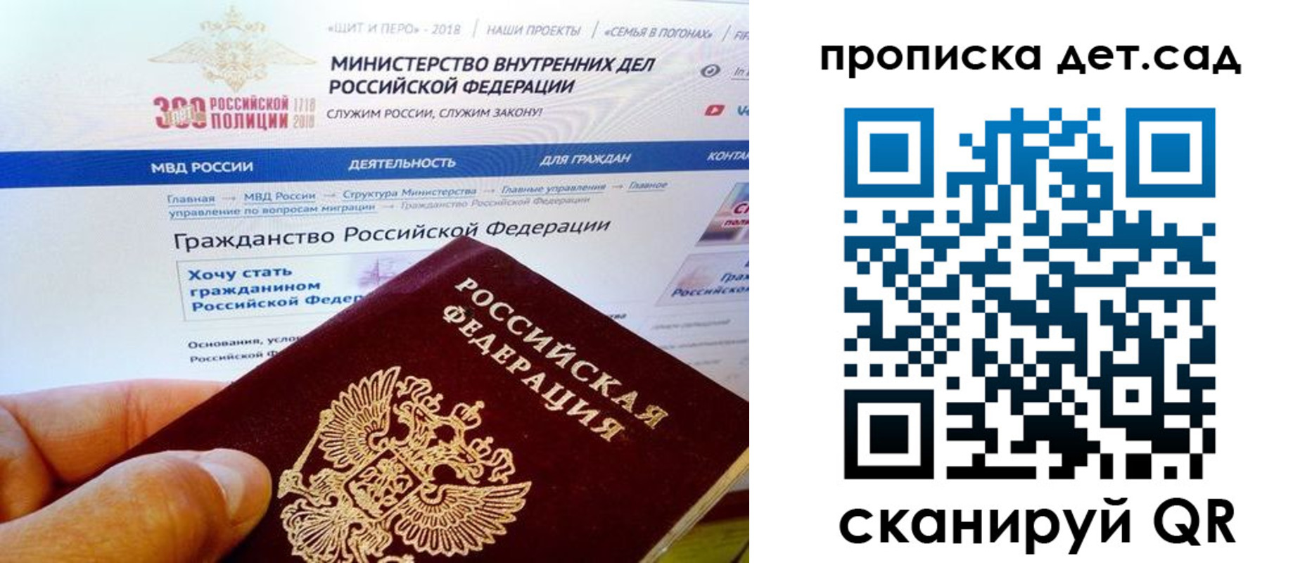 купить прописку в Вельске