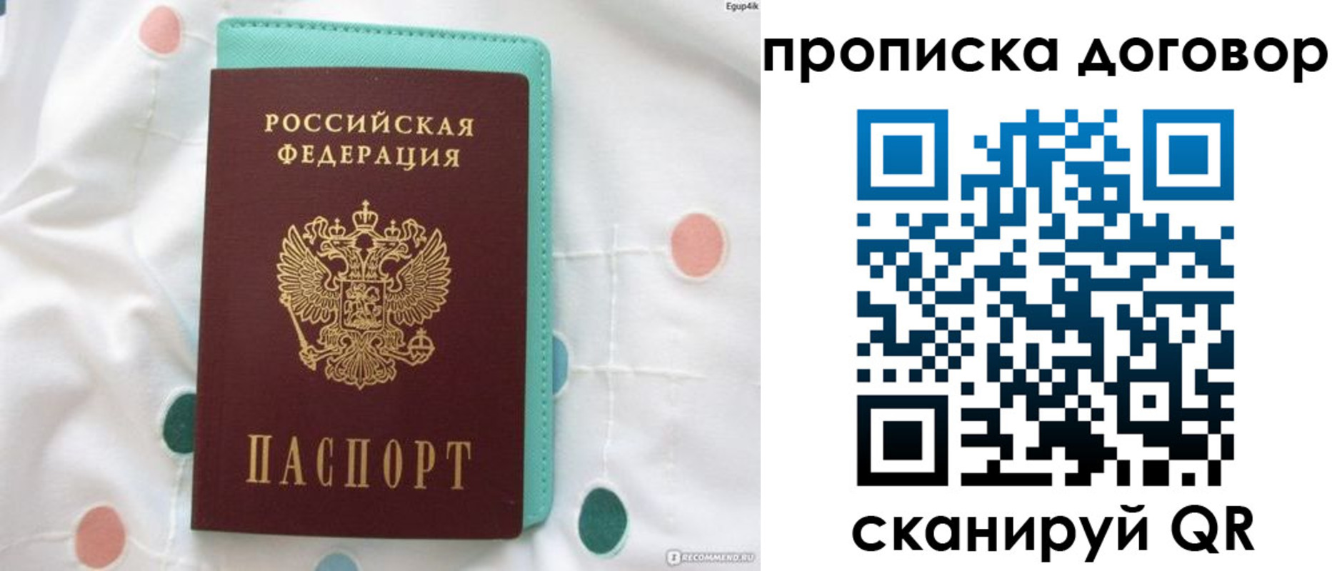 временная прописка в Вельске