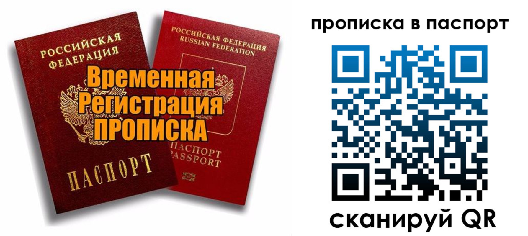 прописка иностранных граждан в Вельске