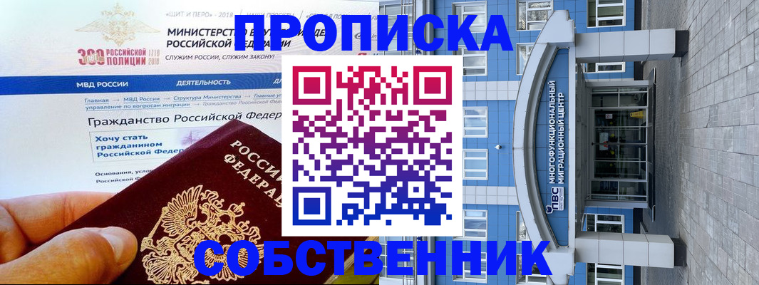 прописка законно в Вельске