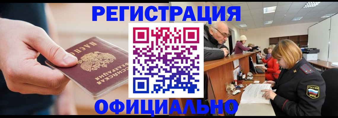 регистрация для школы в Вельске