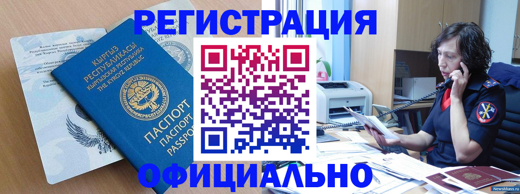 прописка для военкомата в Вельске
