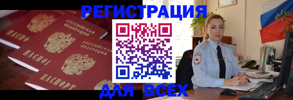 временная регистрация законно в Вельске