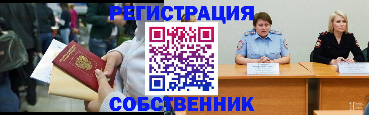 временная регистрация законно в Вельске