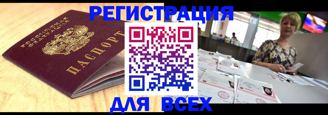 временная регистрация законно в Вельске